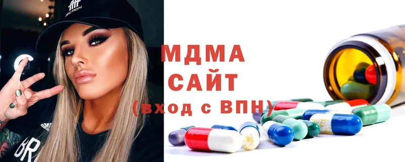 MDMA кристаллы Арамиль